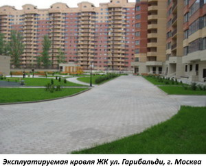 Эксплуатируемая кровля ЖК ул. Гарибальди, г. Москва